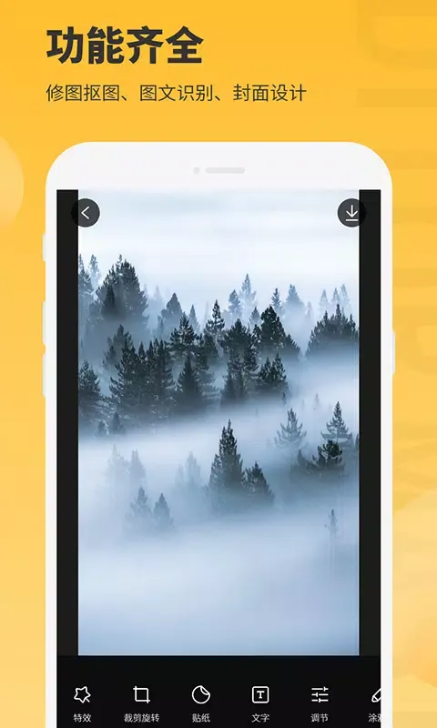 Capturas de pantalla de 图片编辑大师