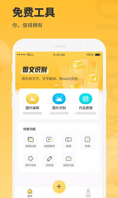 图片编辑大师的應用截圖5
