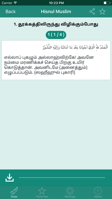 Hisn-ul-Muslim 스크린샷