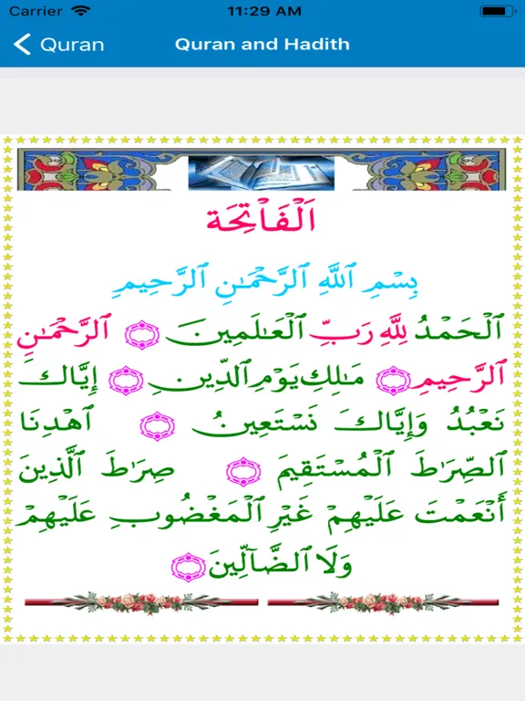 Al Haqq iPad 应用截图
