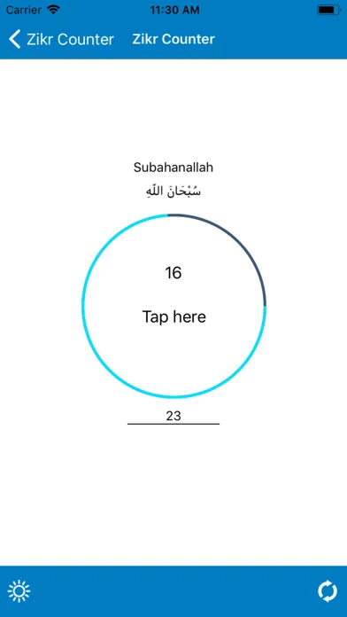 Al Haqq应用截图
