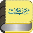 Munthakhab Ahadees