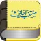Munthakhab Ahadees