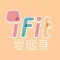 iFit 愛瘦身