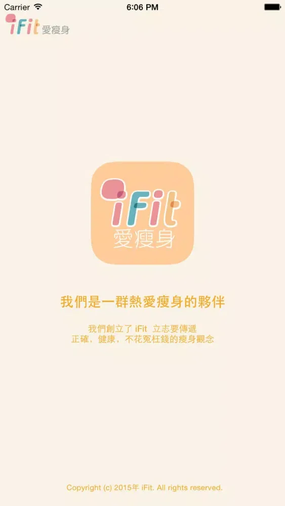 Zrzuty ekranu iFit 愛瘦身