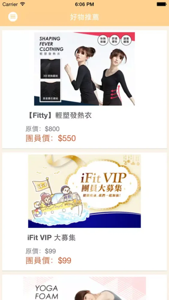 Zrzuty ekranu iFit 愛瘦身
