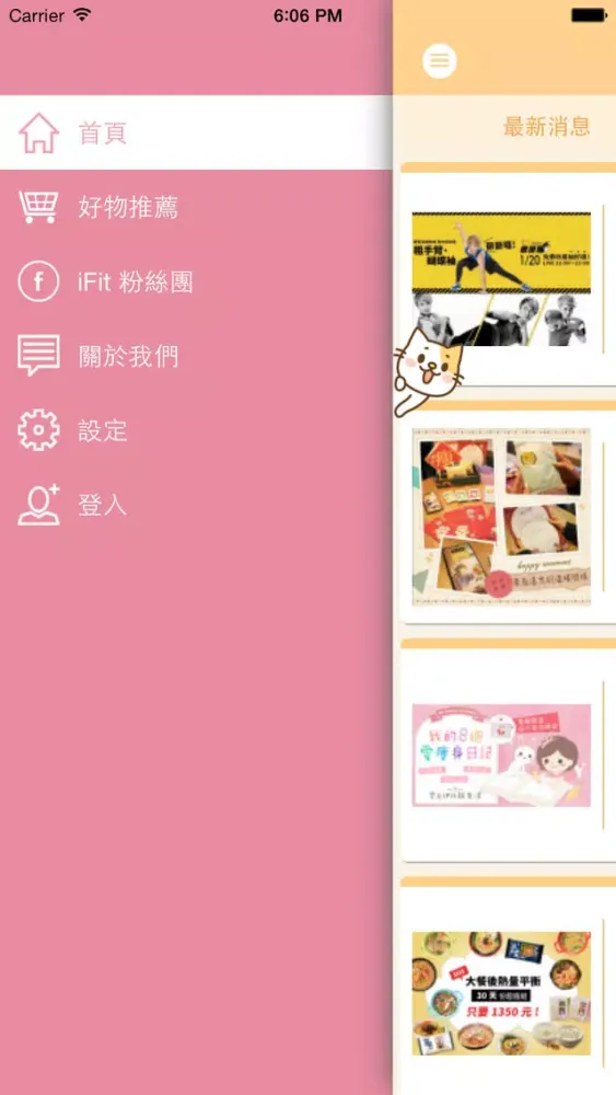 Zrzuty ekranu iFit 愛瘦身