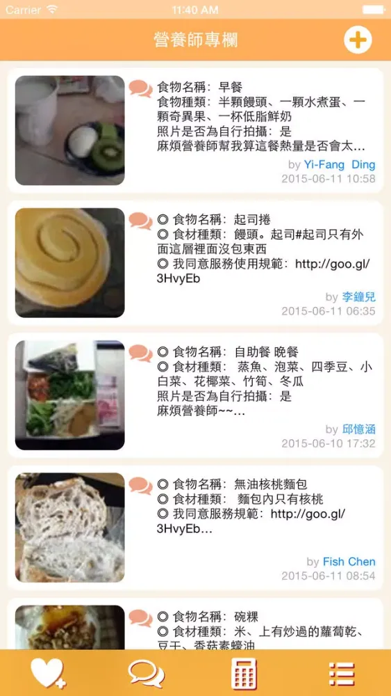 熱量100 سکرین شاٹس