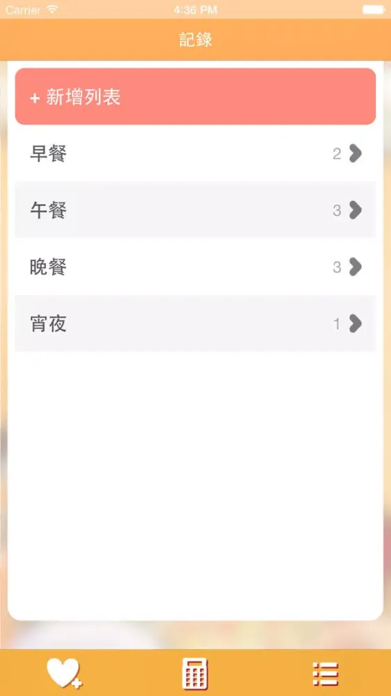 熱量100 سکرین شاٹس