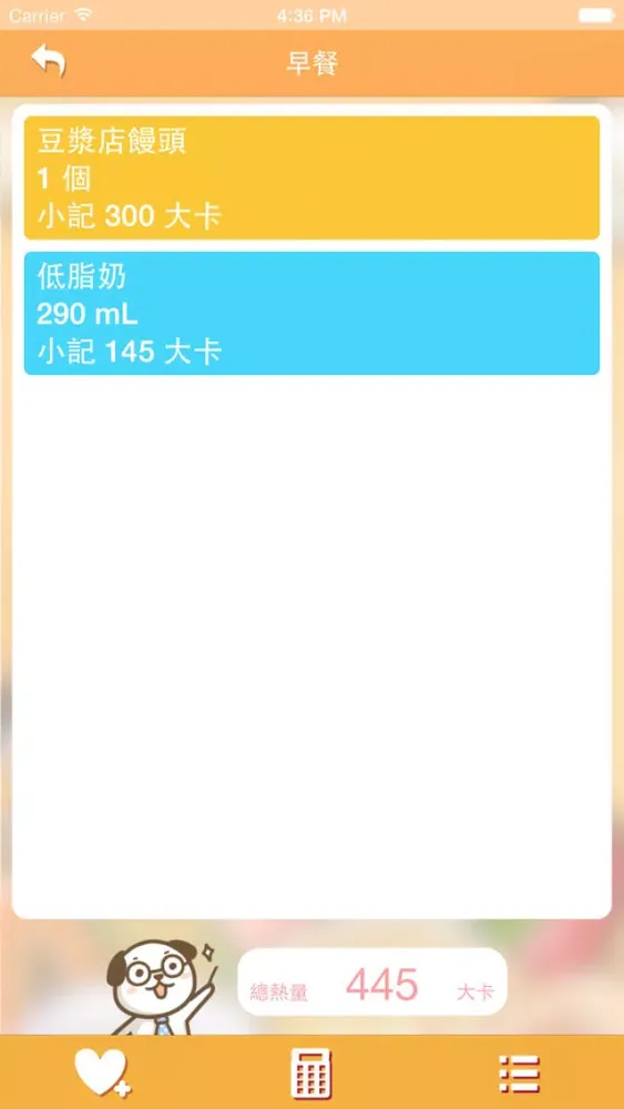 熱量100 سکرین شاٹس