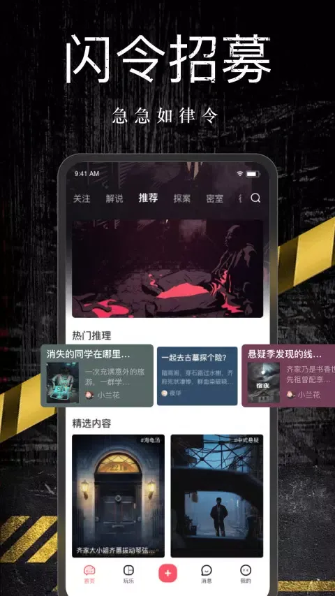 Capturas de pantalla de 闪令