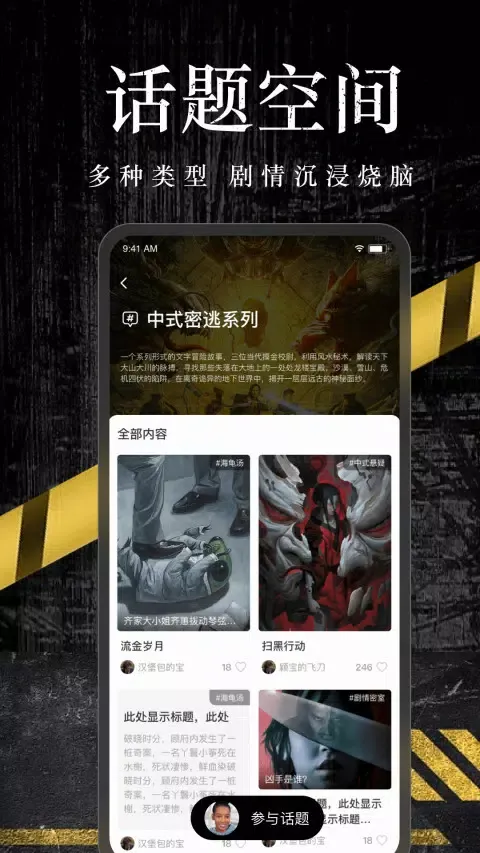 Capturas de pantalla de 闪令
