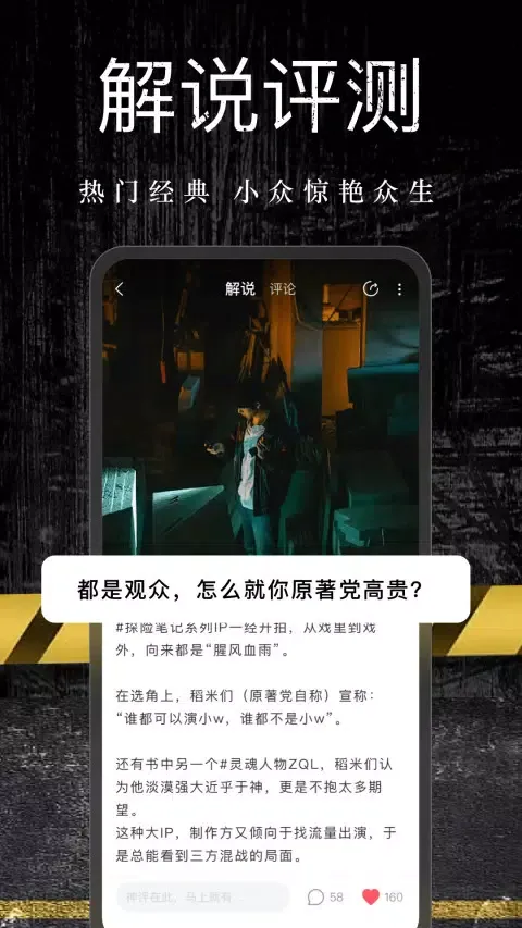 Capturas de pantalla de 闪令