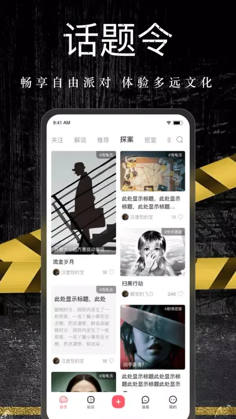 Capturas de pantalla de 闪令