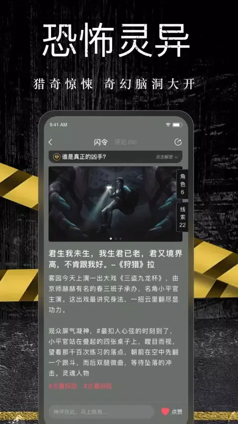 Capturas de pantalla de 闪令