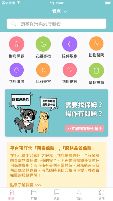 Fluv - Find Trusted Pet Sitter স্ক্রিনশট
