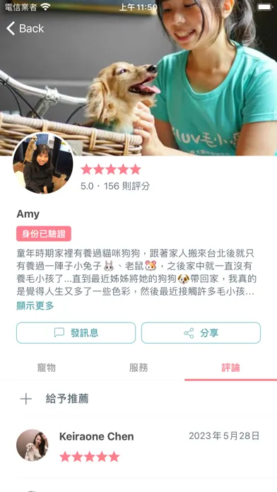 Fluv - Find Trusted Pet Sitter স্ক্রিনশট