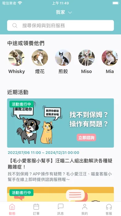 Fluv - Find Trusted Pet Sitter স্ক্রিনশট