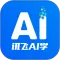 讯飞AI学