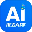 讯飞AI学 讯飞AI学