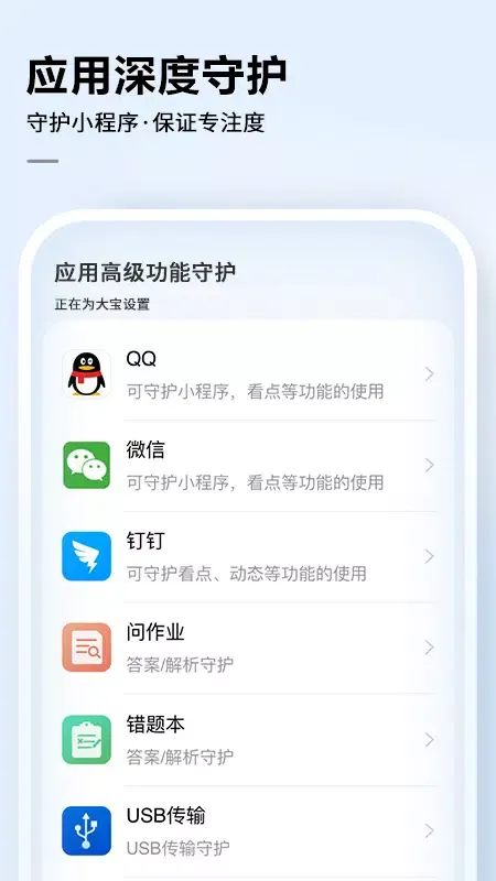讯飞AI学應用截圖