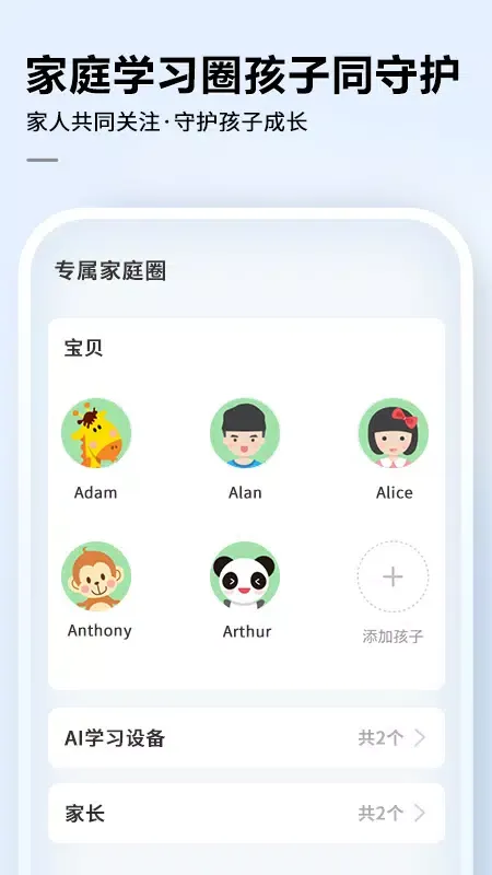 讯飞AI学應用截圖