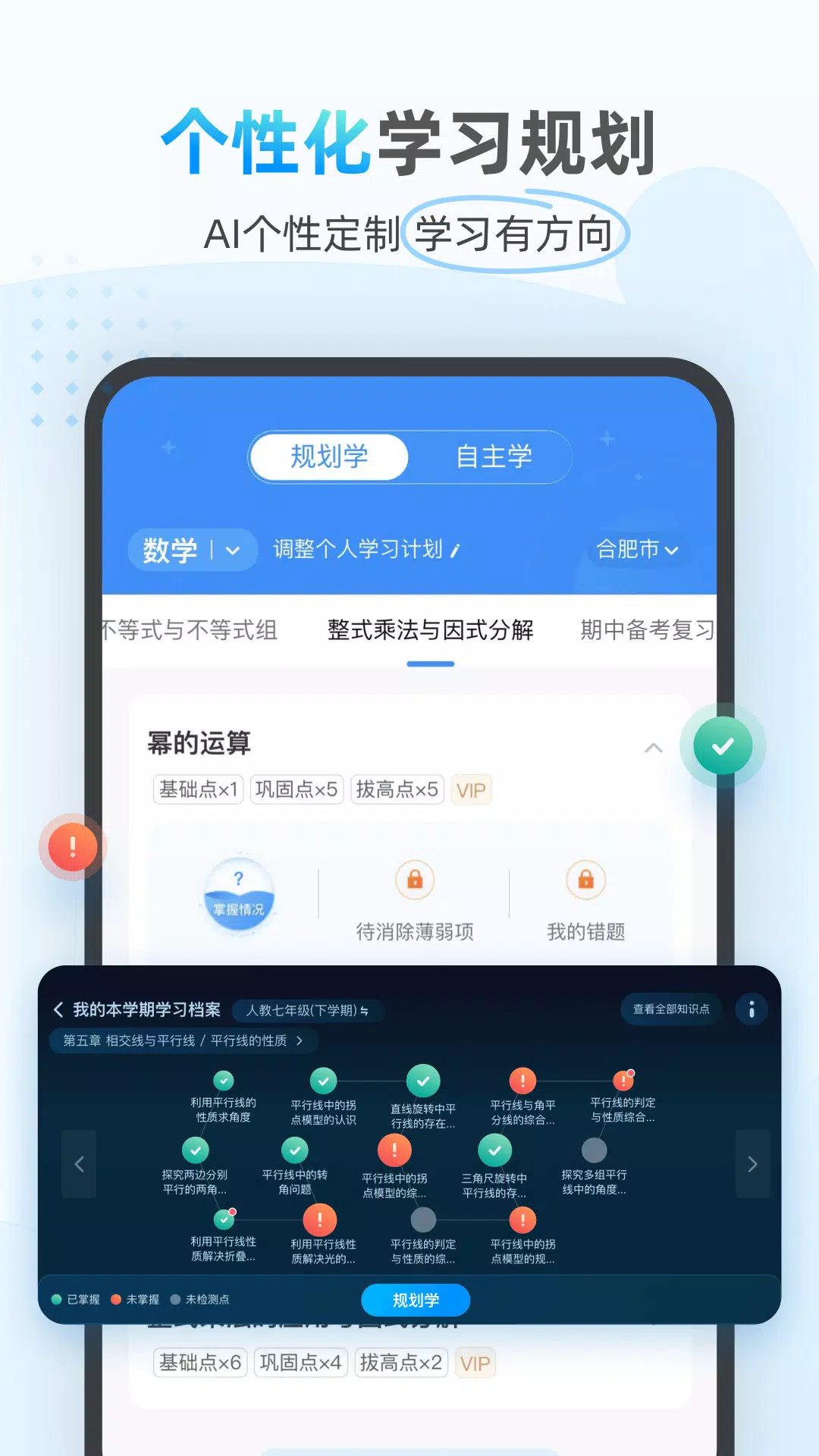 小鹰爱学 Screenshots2
