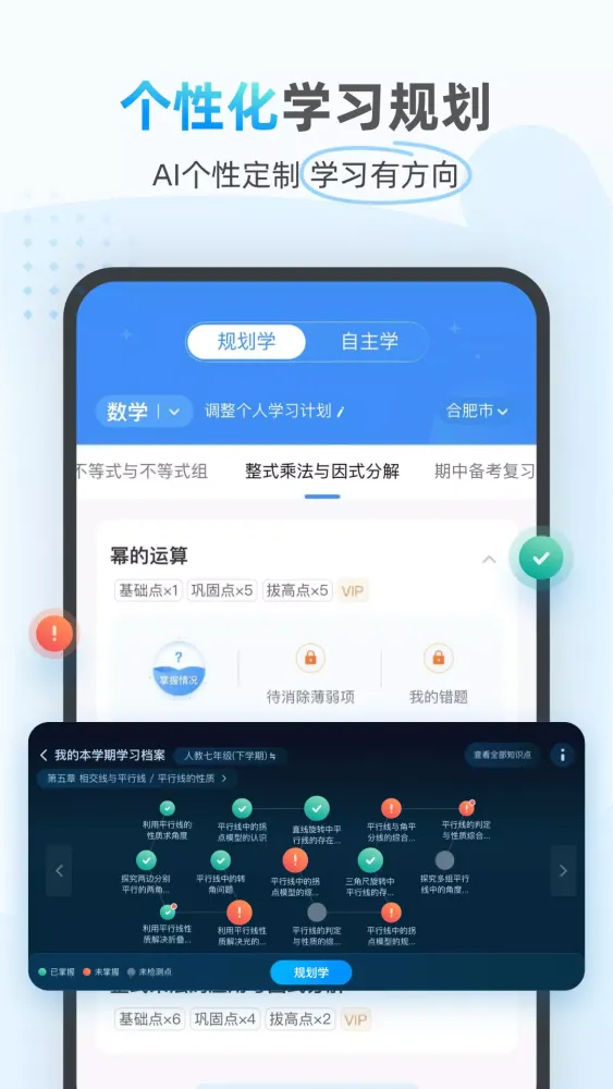 小鹰爱学 স্ক্রিনশট