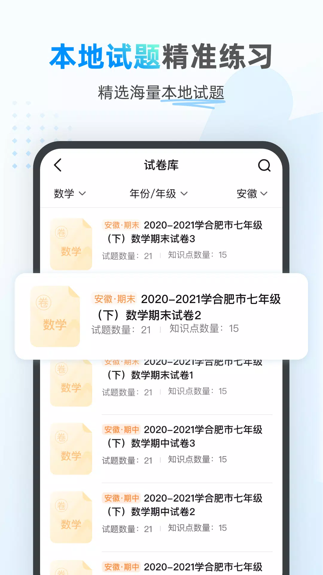 小鹰爱学 Screenshots4