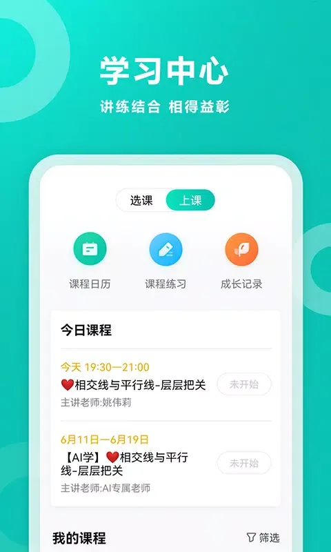 智学网 Screenshots