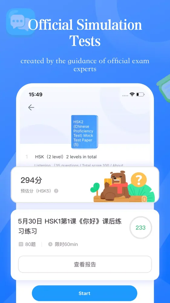 Learn Chinese-HSK Screenshots