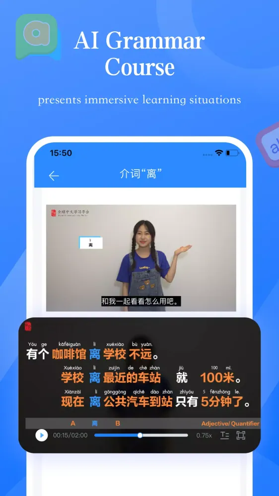 Learn Chinese-HSK Screenshots