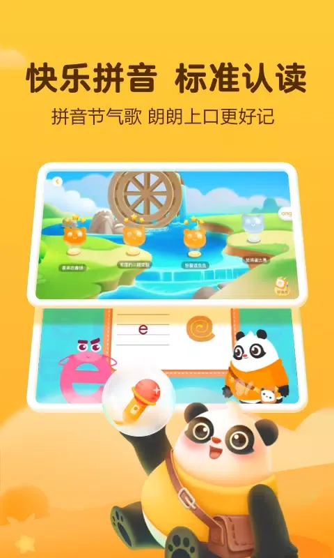 幼学中文 Screenshots