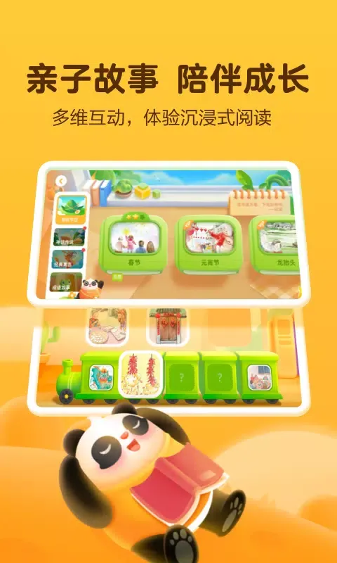 幼学中文 Screenshots