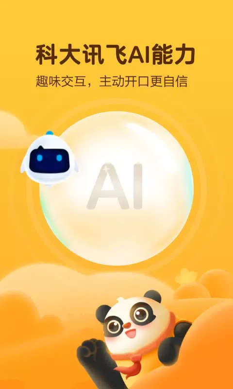 幼学中文 Screenshots