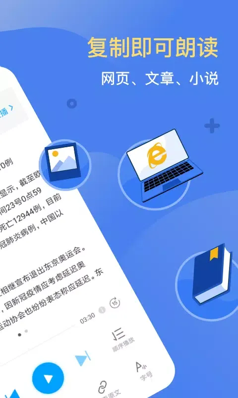 讯飞有声 스크린샷