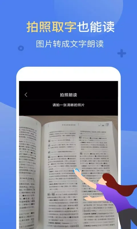 讯飞有声 스크린샷