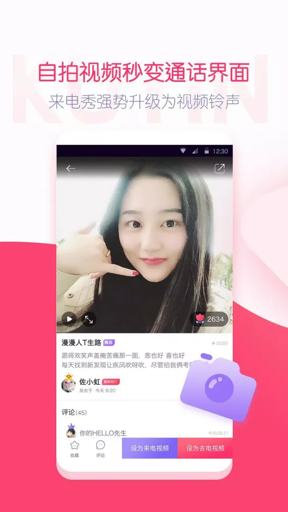 Ảnh chụp màn hình của 酷音铃声
