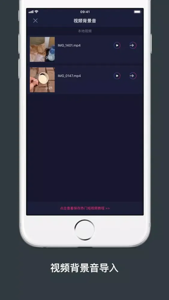 Скриншоты 手机铃声 - 一键设置的铃声工具