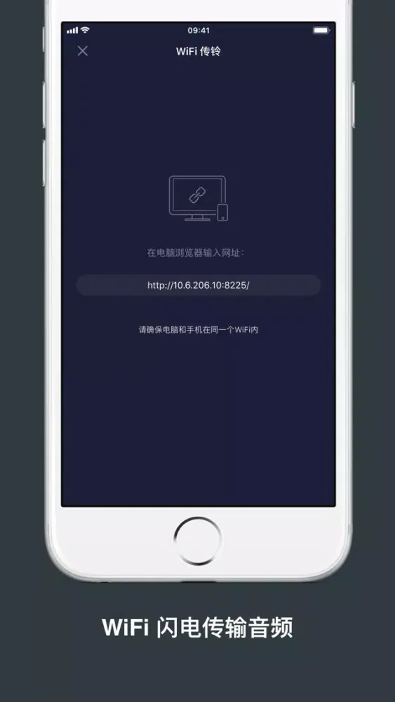 Скриншоты 手机铃声 - 一键设置的铃声工具