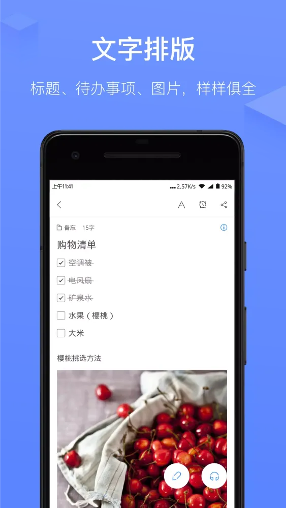 讯飞语记 স্ক্রিনশট