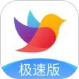 校信极速版