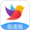校信极速版
