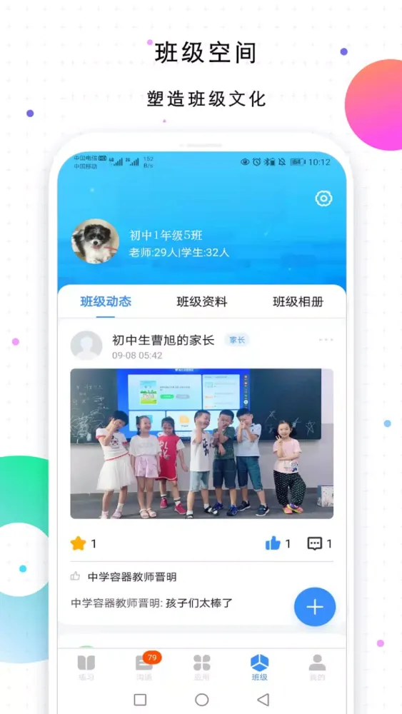 校信极速版 스크린샷