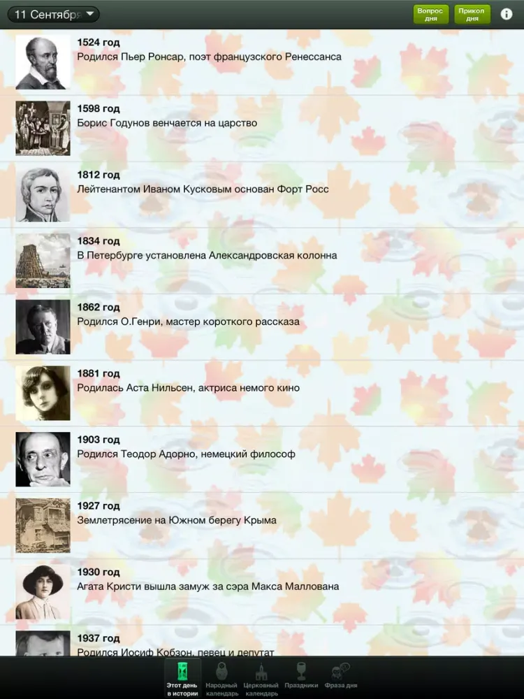 Capturas de tela do Frivolous almanac Free iPad 