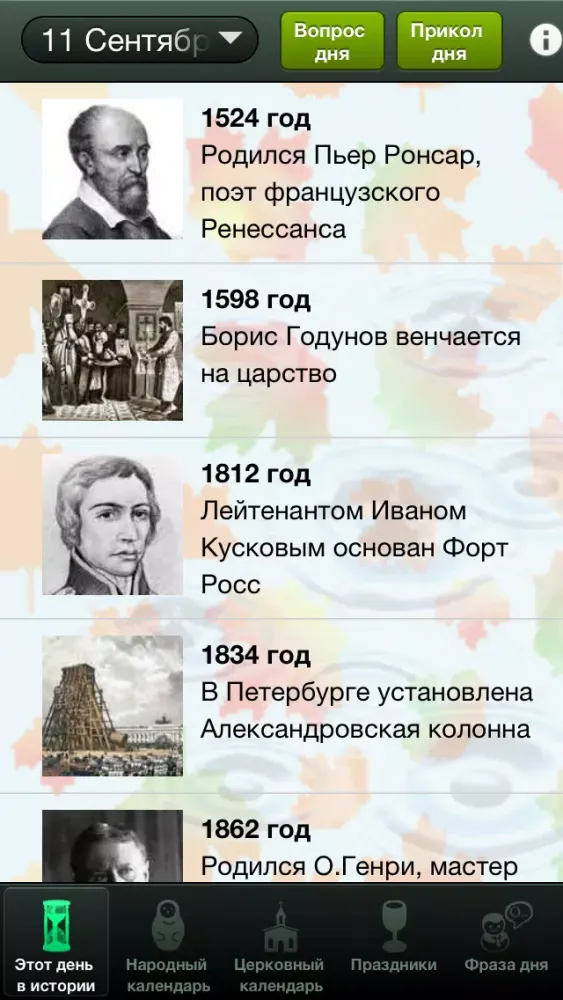 Capturas de tela do Frivolous almanac Free