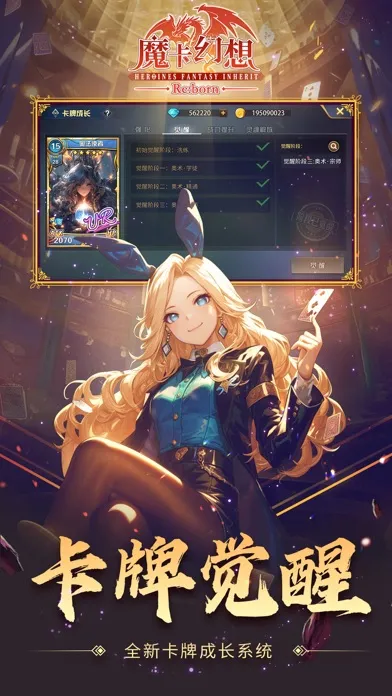 魔卡幻想国际版 سکرین شاٹس