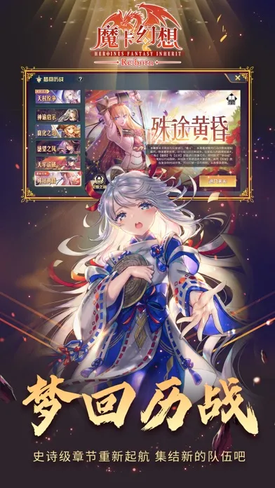 魔卡幻想国际版 سکرین شاٹس