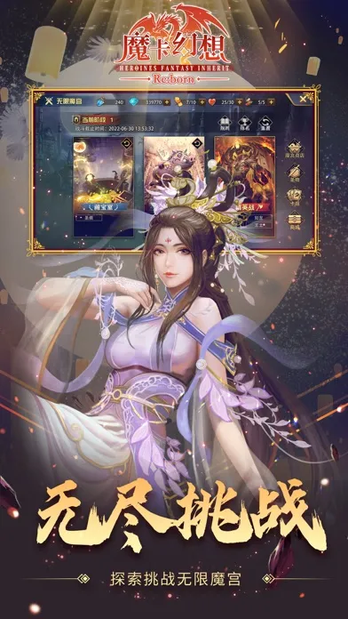 魔卡幻想国际版 سکرین شاٹس