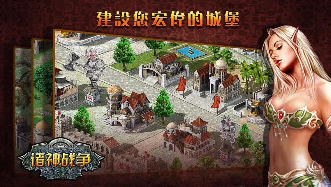 Tangkapan layar Emross War 繁體中文